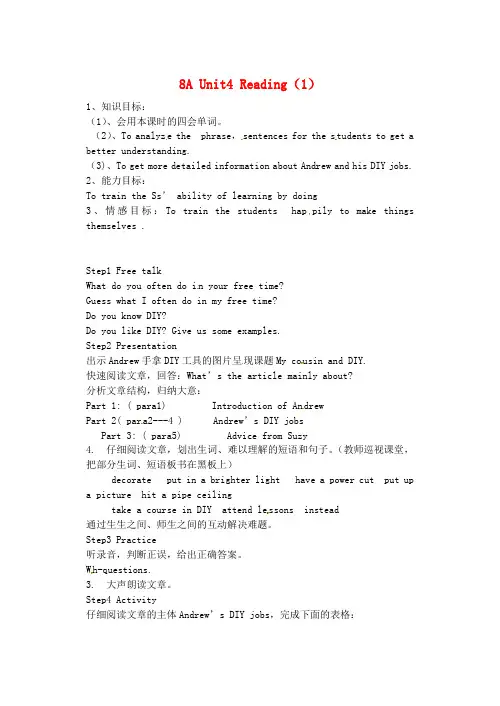 八年级英语上册 Unit 4 Do it yourself Reading 1教案(1)