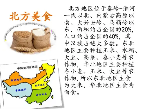 北方小吃