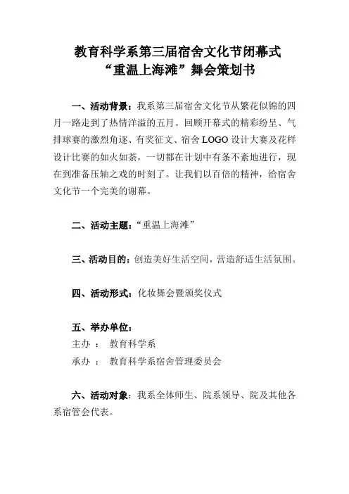 2018年策划书范文模版