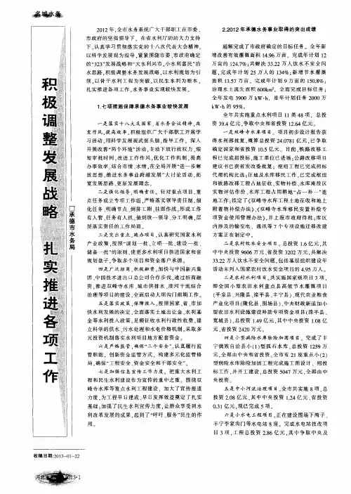 积极调整发展战略 扎实推进各项工作
