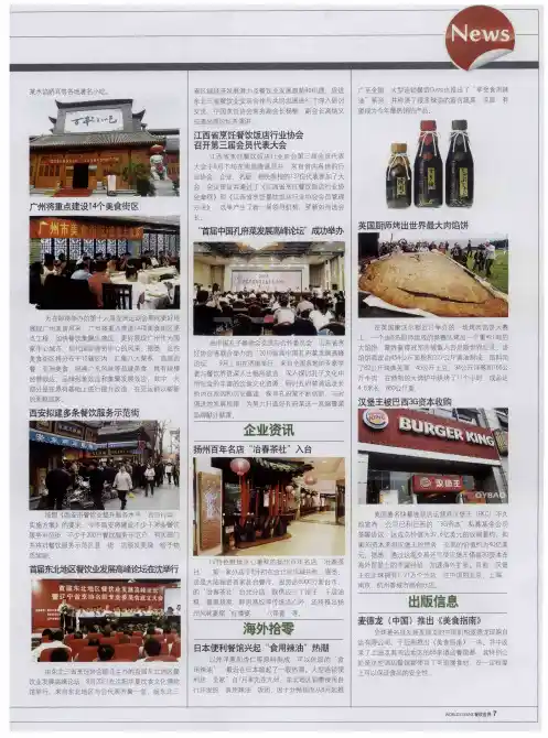 扬州百年名店“冶春茶社”入台