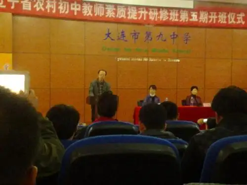 初中英语研修汇报