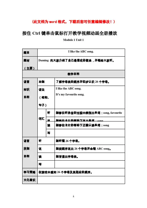【完整打印版】外研版小学英语二年级上册全册精品教案2