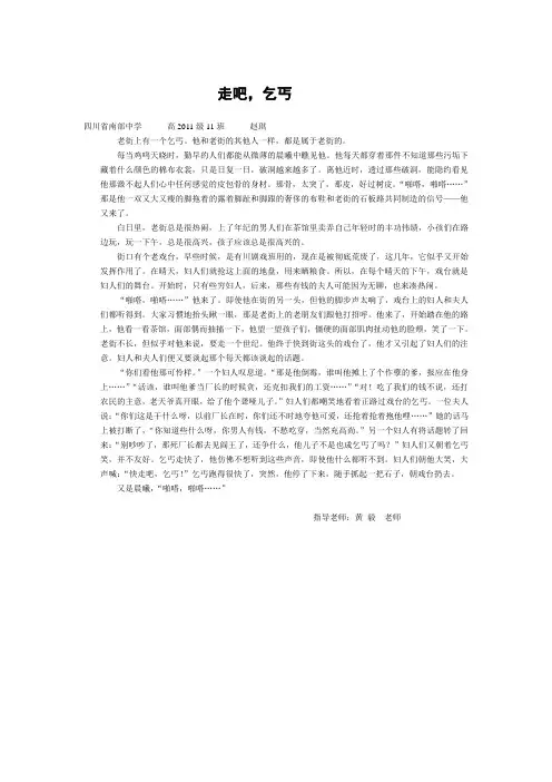 高中作文——走吧