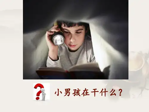 部编优质课一等奖初中语文七年级上册《窃读记》 (3)