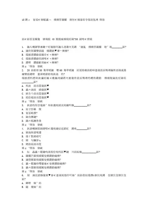 15春福师《小学课程与教学论》在线作业一 答案