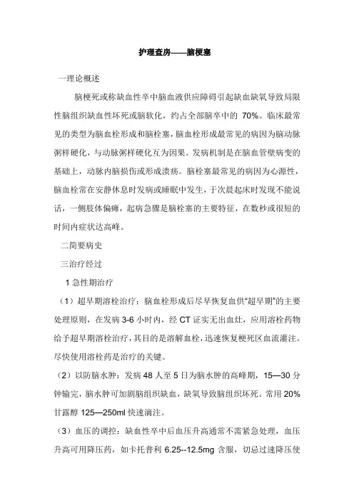 急诊护理查房