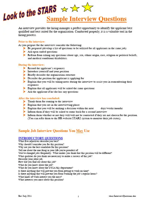 interviewquestions