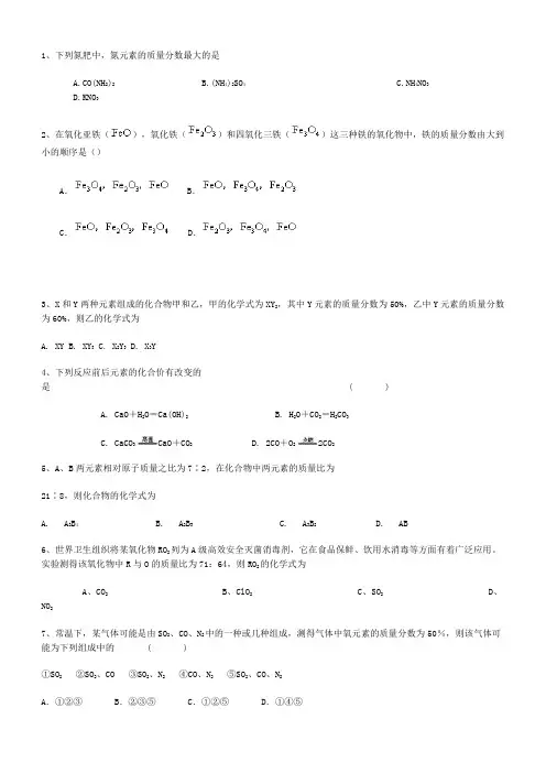 相对原子质量计算题