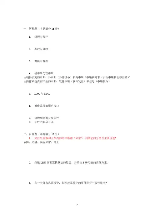 计算机期末A