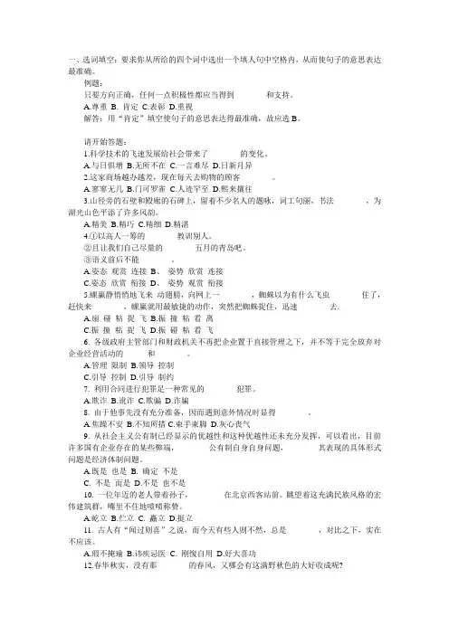 语言能力测评