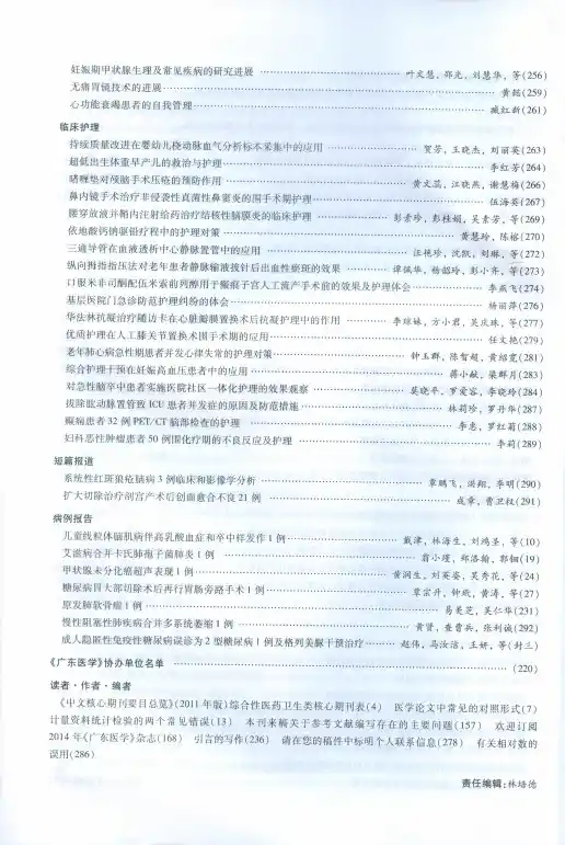 甲状腺未分化癌超声表现1例