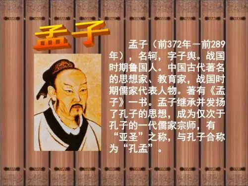 2018年语文S版二年级语文上册第7课《断织劝学》课件
