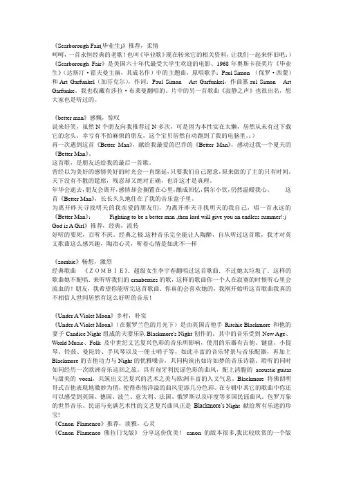 天籁原自经典,最好听的英文歌曲