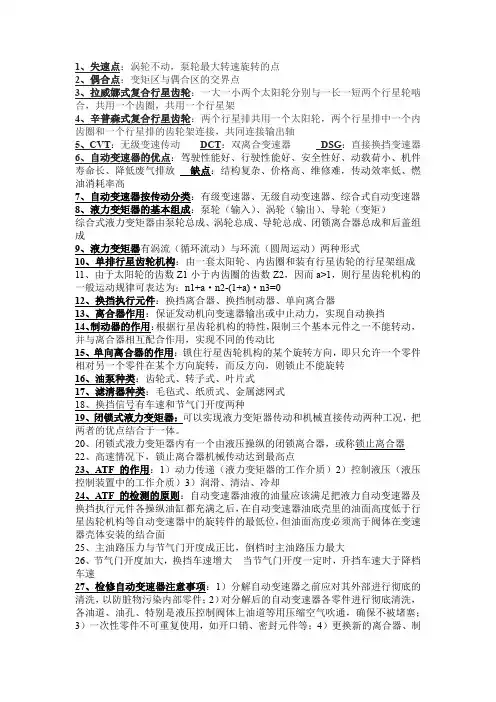 变速器