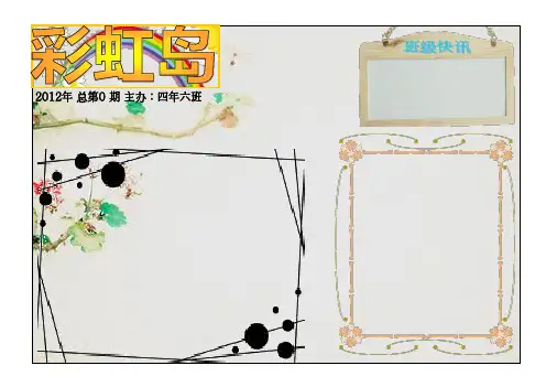 手抄报7