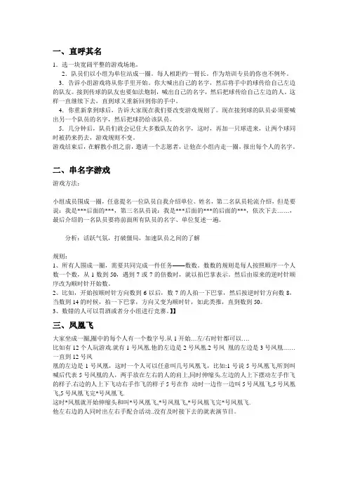 素质拓展