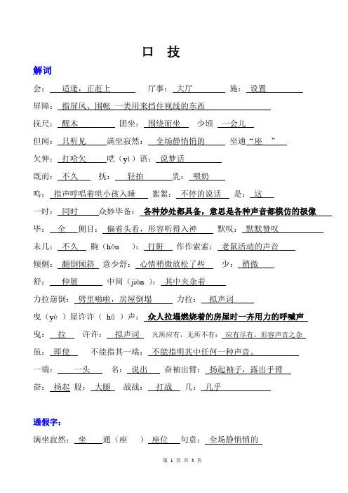 口技(完全版)