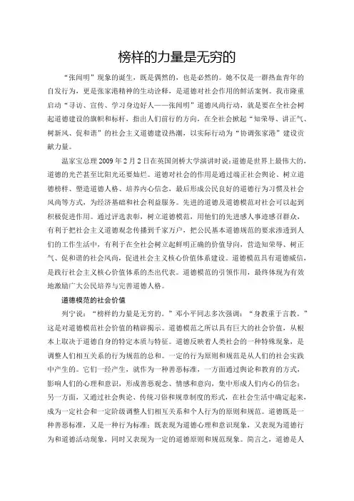 榜样的力量是无穷的-