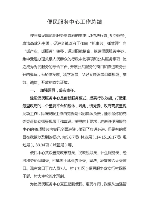 便民服务中心