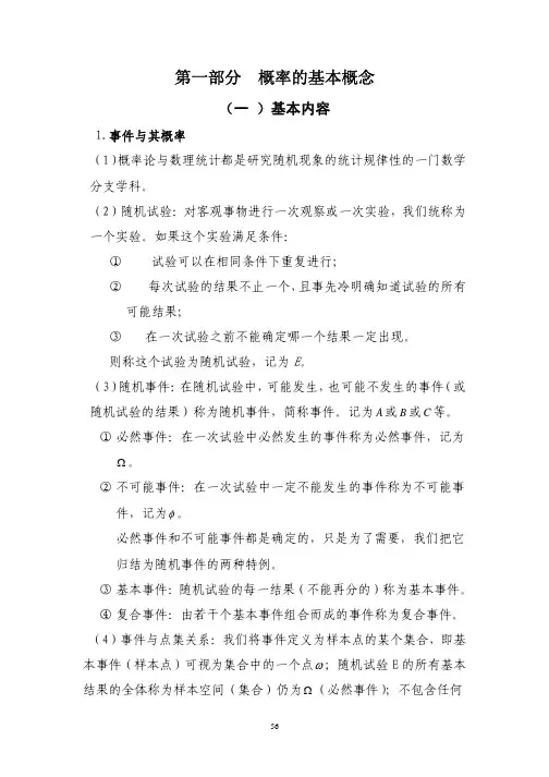 2012考研必备 概率统计 假期复习金典
