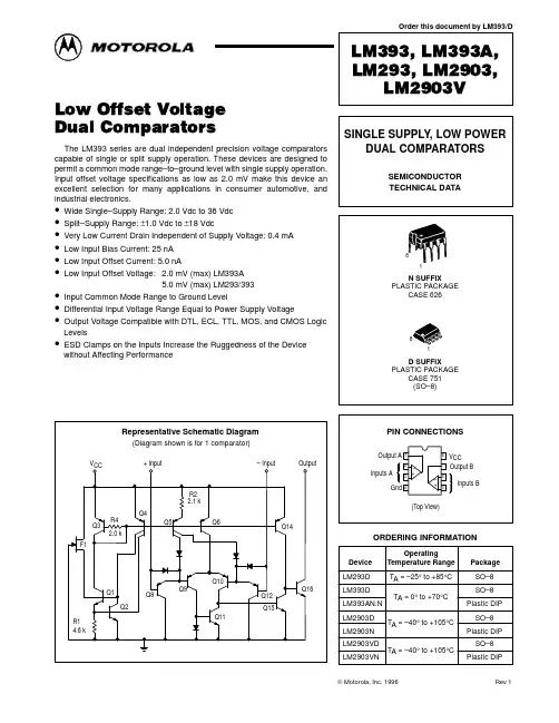 LM393常用应用电路