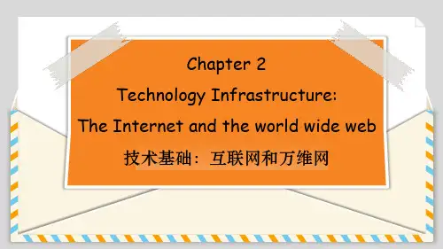 电子商务 中英对照E-commerce Chapter2