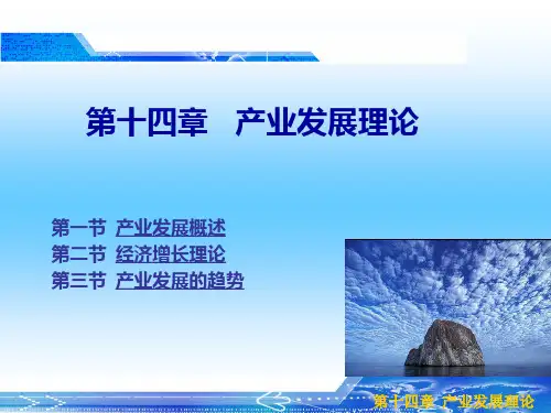 苏东水产业经济学习题答案14