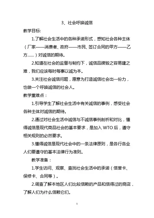 以诚信为本