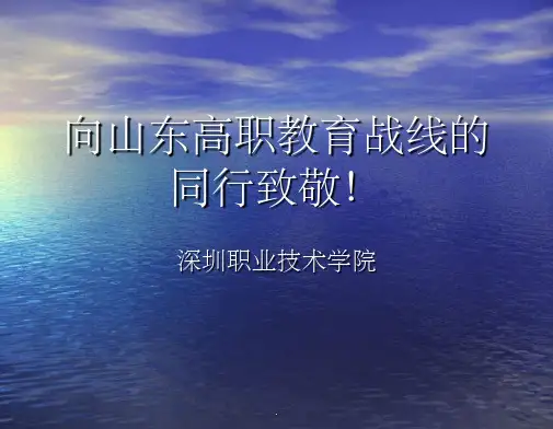 高职教育与产学研结合