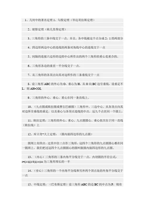 数学著名定理