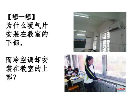 热力环流的形成及实例