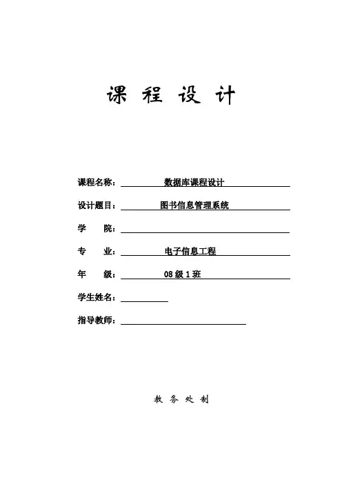 图书管理系统简单实例