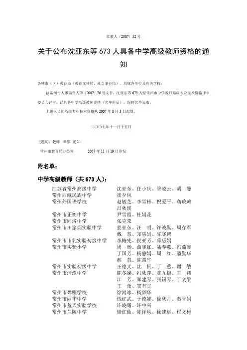 常教人200752号