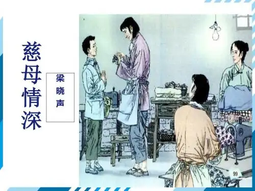 慈母情深