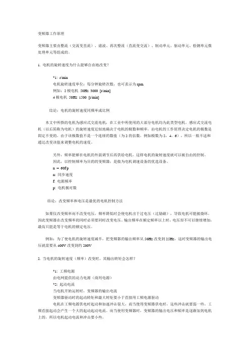 变频器的PID控制(变频控制经典)