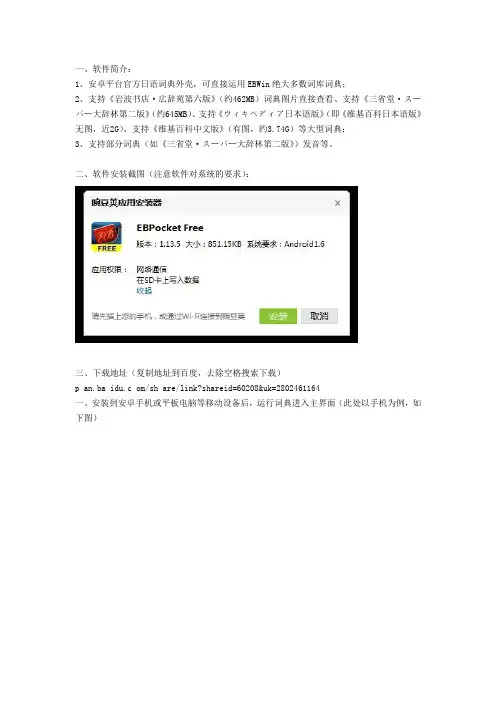 日语词典使用方法