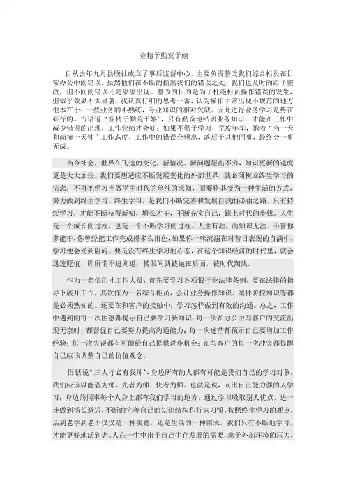 业精于勤荒于嬉