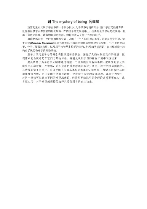 对M理论的理解