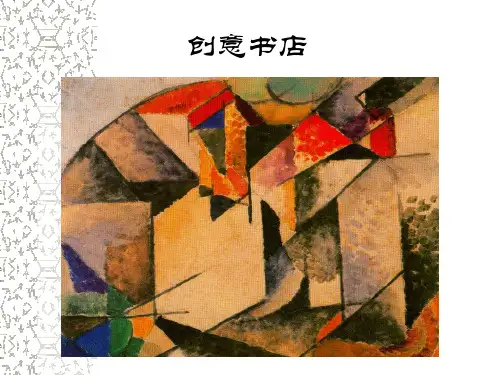 12创意与策划实例(书店)
