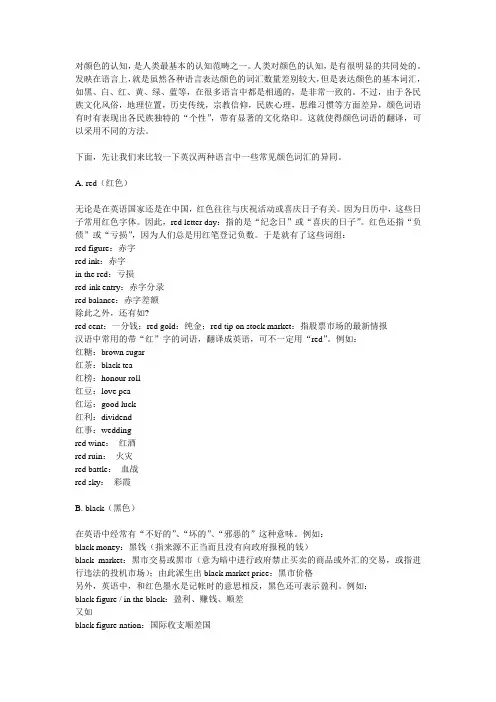 对颜色的认知