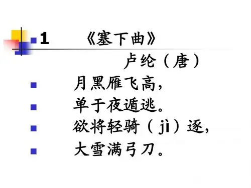必背古诗上