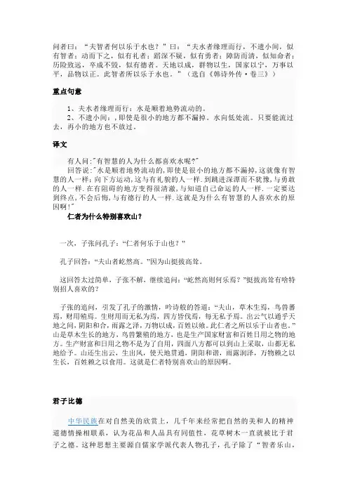 中国园林史
