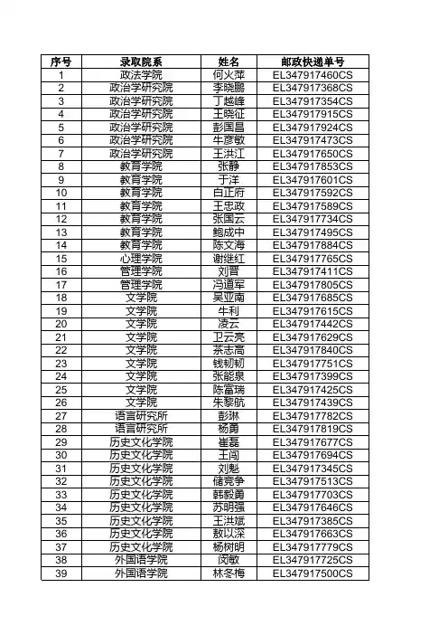 华师考试