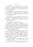 学校财务工作总结范文
