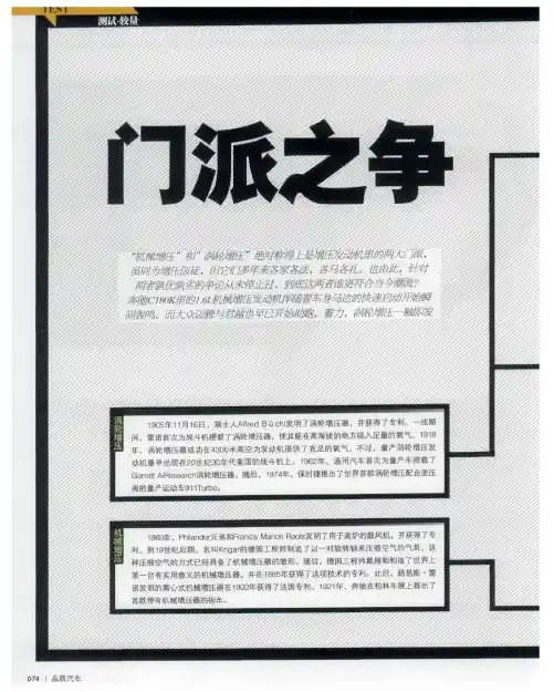 门派之争——千里走单骑——一汽-大众迈腾2.0TSI长途试驾