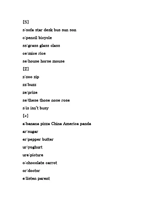 48个国际音标