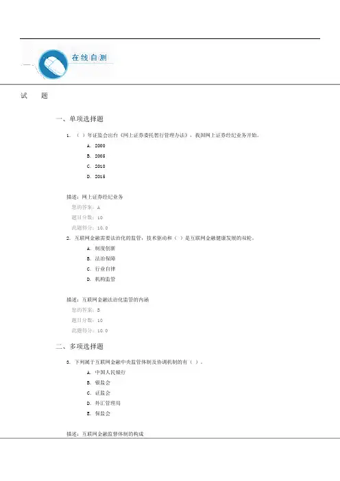 C16005课后测验100分