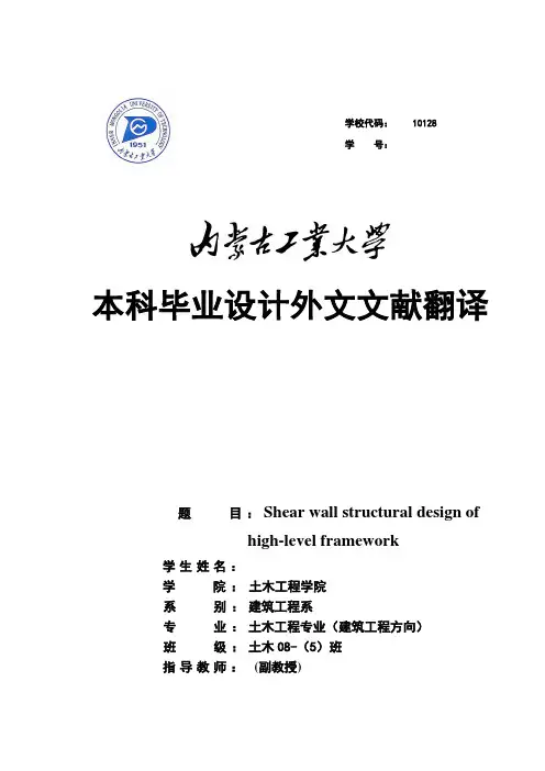 本科毕业设计外文文献翻译