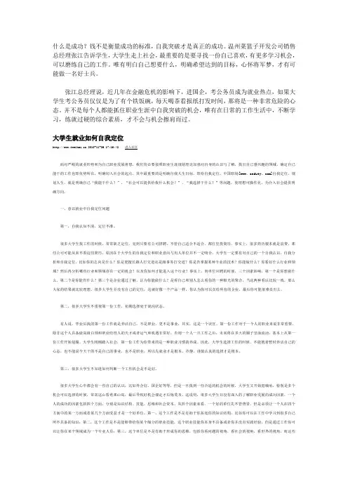 自我定位